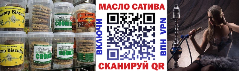 Печенье с ТГК конопля  Рыбное 