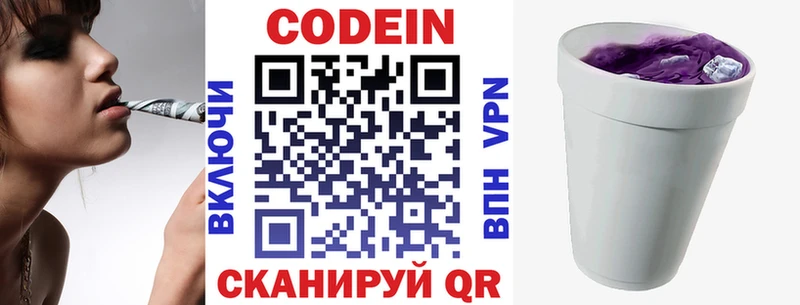 Кодеин напиток Lean (лин)  Рыбное 