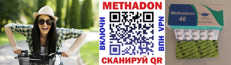 Метадон methadone Рыбное