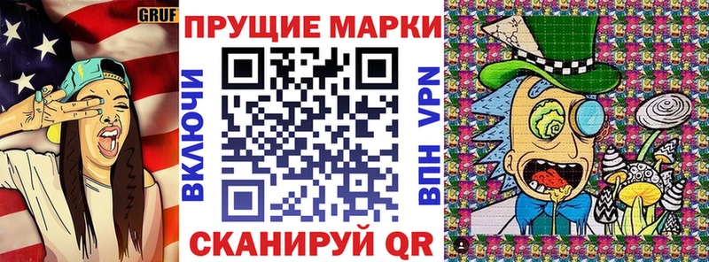 Марки 25I-NBOMe 1500мкг  Рыбное 
